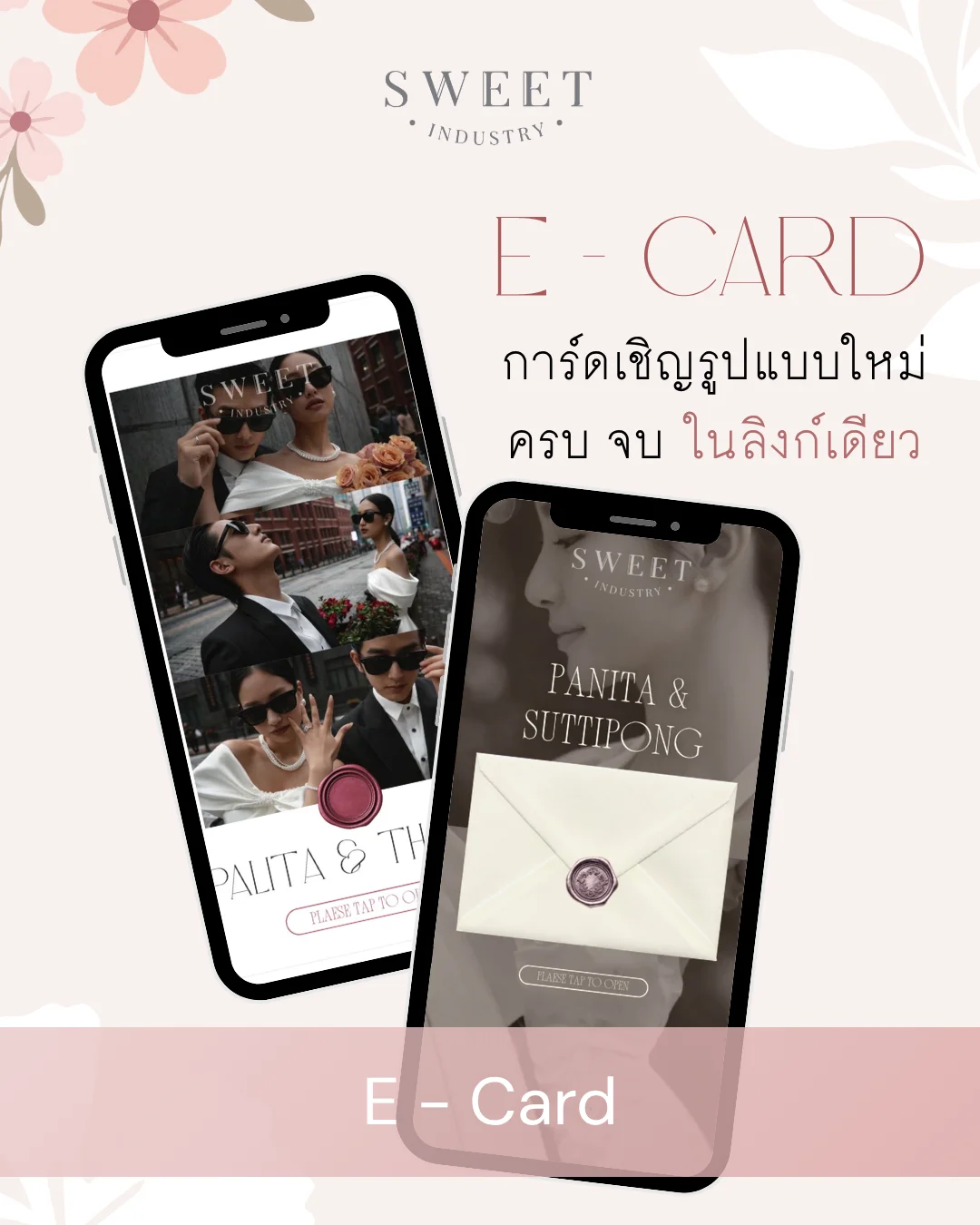 การ์ดแต่งงาน Envelope